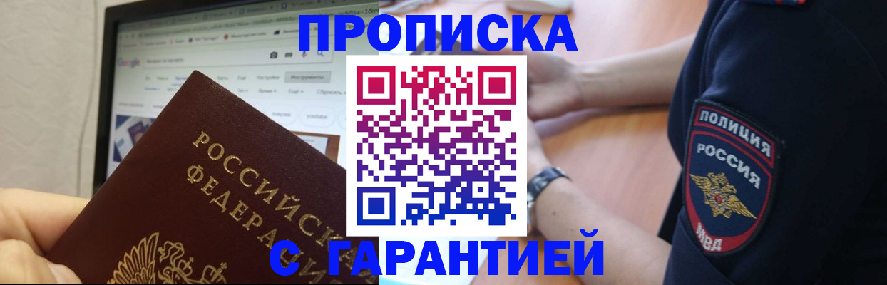 временная регистрация для школы в Питкяранте