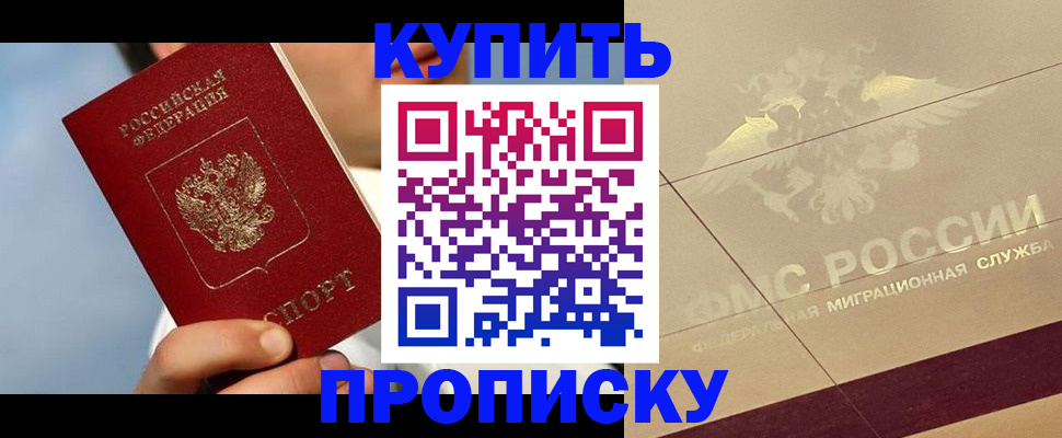 временная прописка в Питкяранте