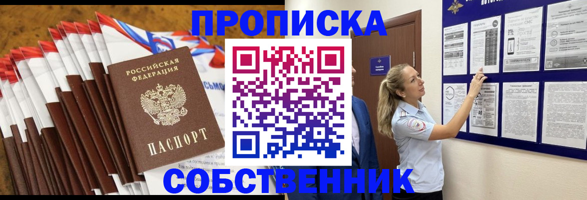 временная регистрация гарантия в Питкяранте