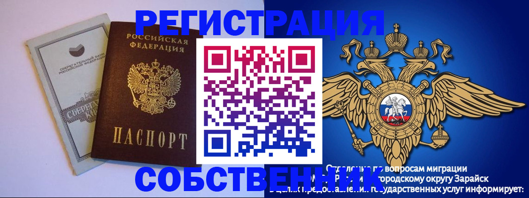 прописка в Питкяранте